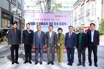대전 서구, 탄방동 문화예술의 거리 조성 준공