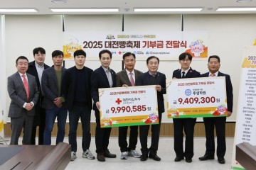 대전 빵축제 사랑의 기부…대전관광공사·제과협회 1,940만원 전달