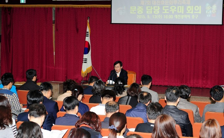 대전 중구, 대전효문화뿌리축제 준비 박차