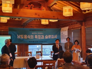 여수슬로푸드 한국축제, 28일 성료 