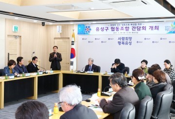 대전 유성구, 협동조합 자립화 지원 나서