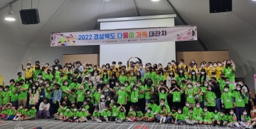 출생 장려 사회분위기 확산에 앞장서는 경북도