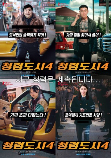 대전 서구, 부서별 청렴콘텐츠 공모전 성료
