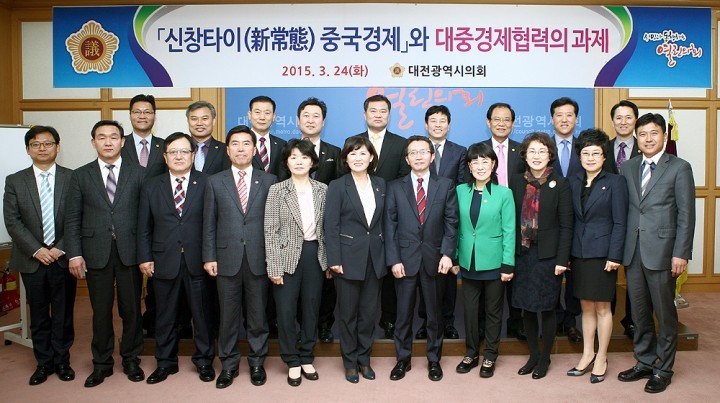 대전시의회, 의원 수시연찬회 개최