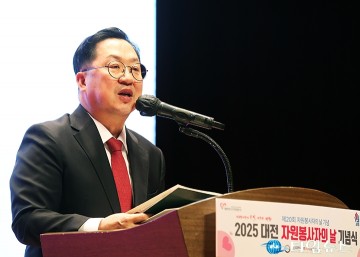 자원봉사자의 날…이장우 대전시장 “1년간의 땀, 대전이 잘 나가는 이유”