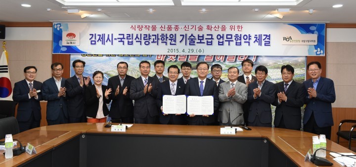 전라북도 발전, 우리 힘으로!전북 시장 ․ 군수협의회 무주태권도원서 개최
