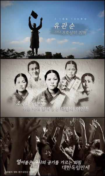 서경덕과 영화 '항거'팀, 3.1운동 100주년기념 유관순영상 공개