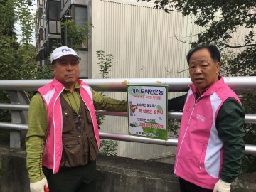 상습 불법투기 주민이 지켜보고 신고해요