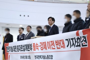 조승래 의원, 한전기술 대전 원설본부 강제 이전에 반발 확산 “졸속·강제 이전 반대”