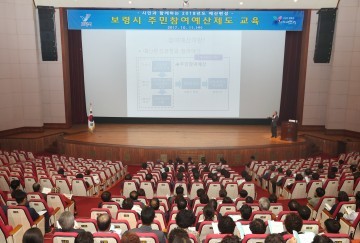 내년도 소규모 생활불편 및 편의사업 32억 원, 주민이 직접 선정!