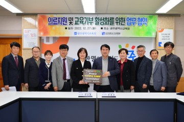 광주교육청-조선대 치과병원, 의료지원‧교육기부 활성화 업무협약 체결