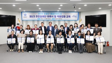 정용래 유성구청장, 여성친화도시 조성은 주민과 함께