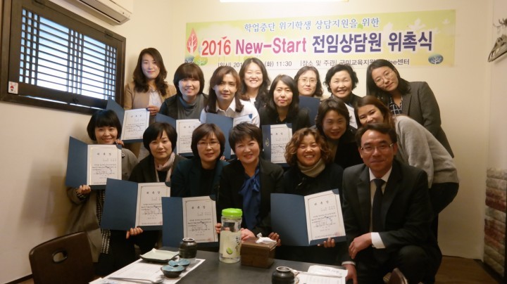 구미Wee센터, New-Start 전임상담원 14인 위촉