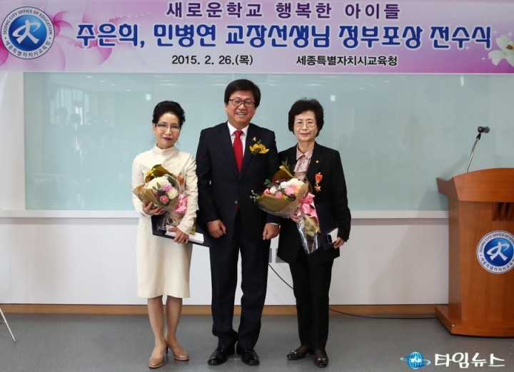 세종시교육청, 2월말 퇴직 교원 정부포상 전수식 거행