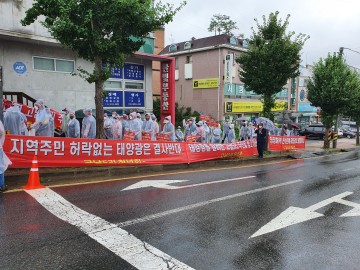  태안군정 '신재생에너지 이권 카르텔 범죄단체'..주민 안위 찬밥..