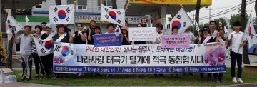태극기는 나라사랑의 기본 '나라사랑 태극축제'