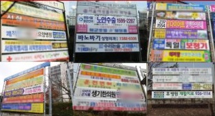 광주 남구, 적법한 광고물 활성화 한다