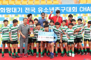 경주 화랑대기 왕중왕전, 경남 밀성초 ‧ 신곡초 우