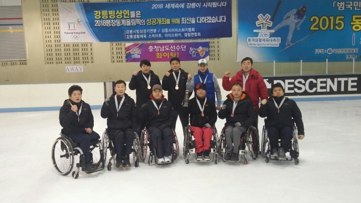 충남도, 전국장애인동계체전 종합 9위 달성