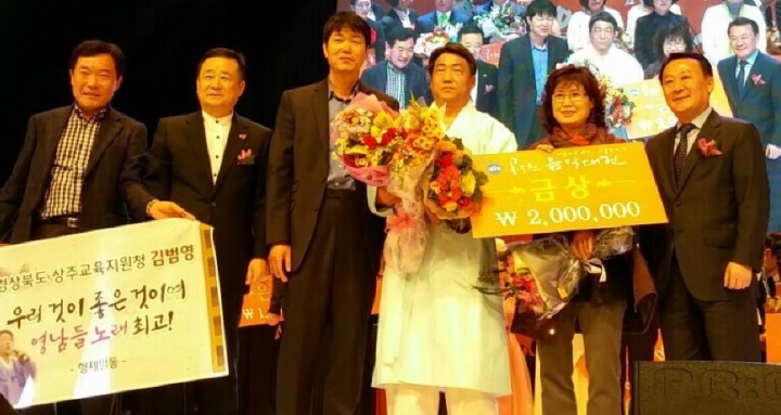  전국공무원음악대전 “제9회 상주교육지원청 김범영씨 금상 수상”