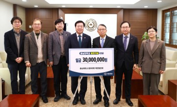 충남대 법과대학 재경동문회, 발전기금 기부