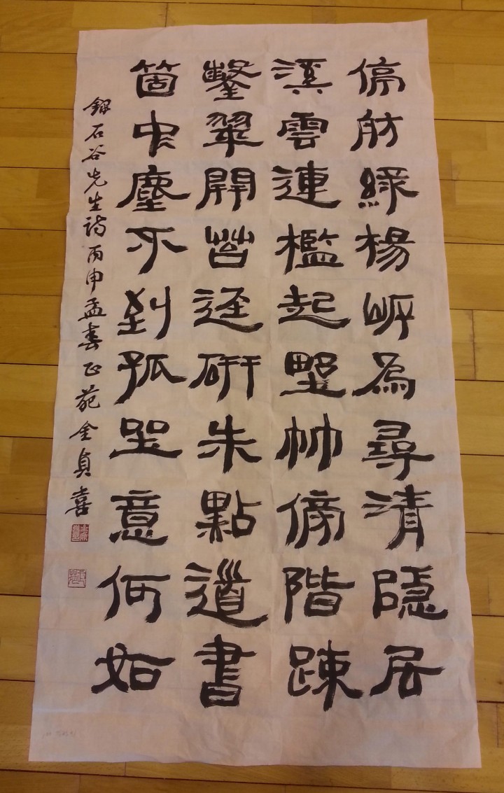 제5회 정기룡장군 전국 서예․문인화 대전 작품 심사
