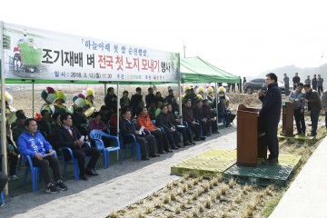 순천시, 2018년 전국 첫 노지 모내기 실시