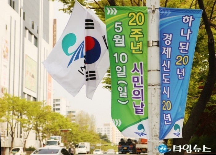 평택시, ‘제20주년 평택시민의 날 기념식’ 개최