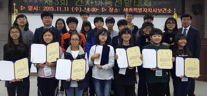 세종시, 최고 건치아동 도원초 박상아 양