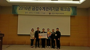 대전 대덕구, ‘금강수계관리기금사업 종합평가’ 우수기관 선정