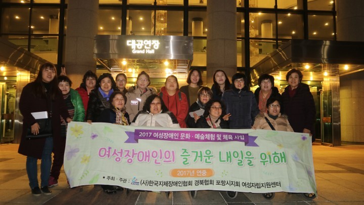 여성장애인. 뮤지컬 ‘레베카’를 관람하며
