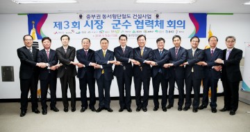 중부권 동서횡단철도 탄력받아!