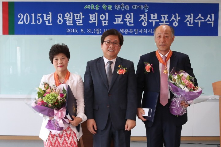 세종시교육청, 8월말 퇴직 교원 정부포상 전수식 거행
