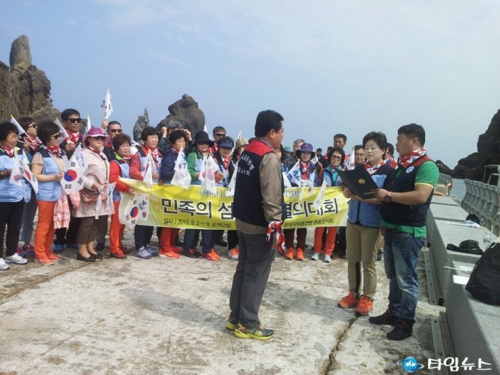청송군, 한국자유총연맹 청송군지회 1박2일간 독도에서 결의대회 열어...
