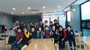 군위군, 2019년 여성지도자 역량강화 워크샵