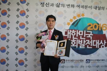 영주시의회 신수인 산업경제위원장  ‘2016 대한민국사회공헌대상 수상’