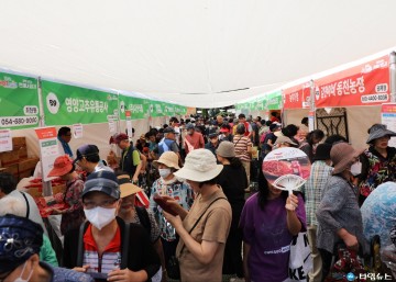 영양군, ‘제15회 영양고추 H.O.T Festival’ 성황리 종료