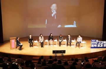 대전시교육청, 고교학점제 정책공감콘서트로 공감과 소통의 장 마련