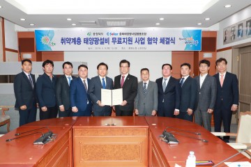 충북도, 취약계층 태양광설비 무료지원 사업