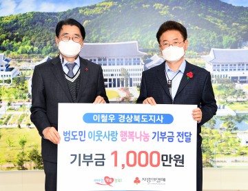 이철우 도지사 월급 기부금... 청년들 월세 지원에 활용