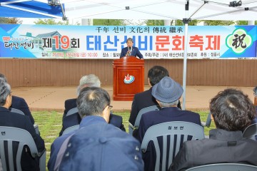 상춘곡의 고장 정읍  태산선비 문화제