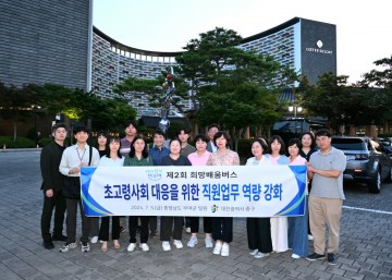 대전 중구, 제2회 희망배움버스 시동