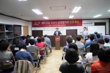 오산시 새누리당협, 경기도당위원장 초청 특강 실시