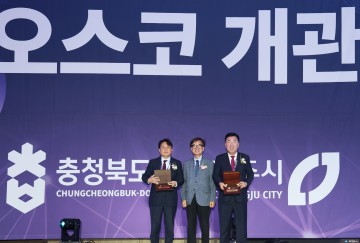 충북 최초 컨벤션센터 ‘청주오스코’ 공식 개관… 도민 자부심 랜드마크 기대