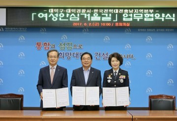 대전 대덕구, 범죄예방 위한 ‘여성안심거울길’ 조성!