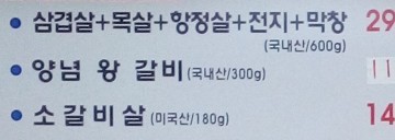 대전시 특사경, 원산지 속인 음식점 등 적발