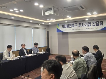 충청북도, 중부권 기회발전특구 간담회 참석