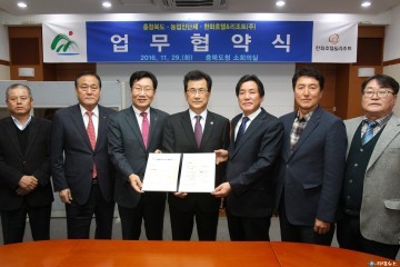 한화호텔&리조트(주), 충북 농축산물․품 구매 확대 위한 업무협약 체결     
