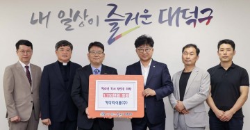 키다리식품(주), 대전 대덕구에 후원금 1750만원 기탁