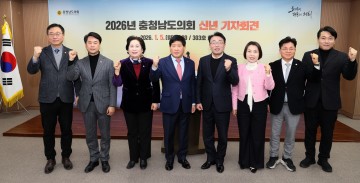 충남도의회 “청렴 1등급 성과 토대…신뢰받는 정책 의회로 도약”